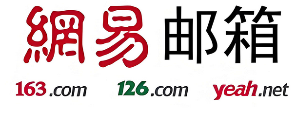 網(wǎng)易企業(yè)郵箱收費(fèi)標(biāo)準(zhǔn)是怎樣的?